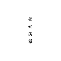D/S - wasabi